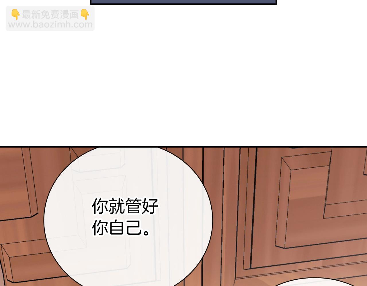 第100话 你是真的喜欢他了吗(1/2)-第101话