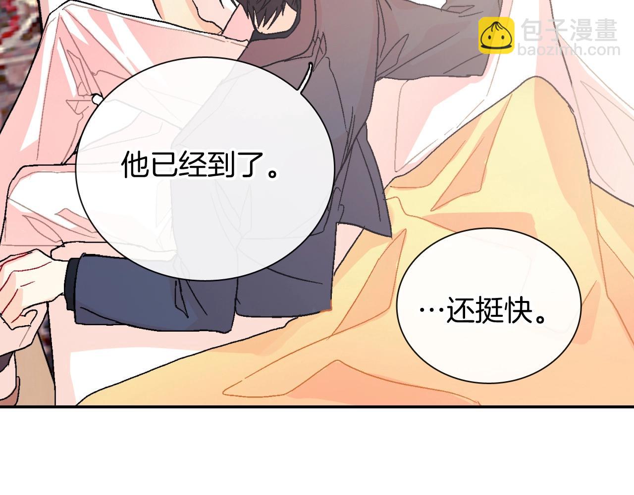 第100话 你是真的喜欢他了吗(1/2)-第101话