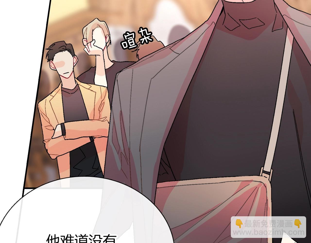 第100话 你是真的喜欢他了吗(1/2)-第101话