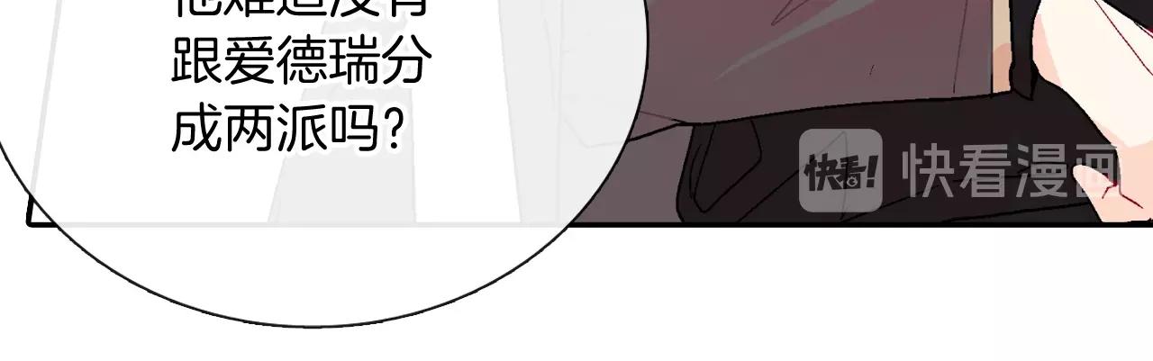 第100话 你是真的喜欢他了吗(1/2)-第101话