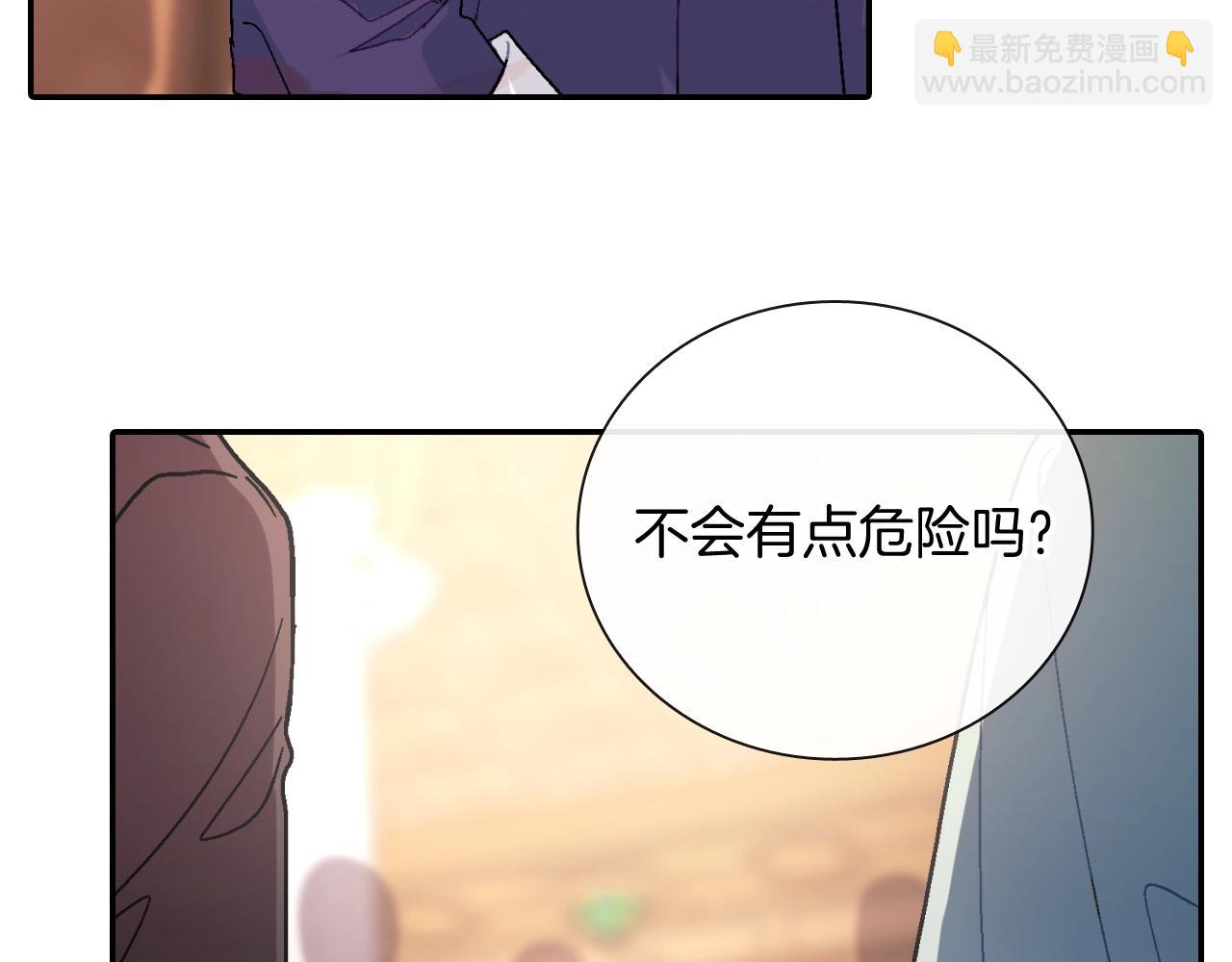 第100话 你是真的喜欢他了吗(1/2)-第101话