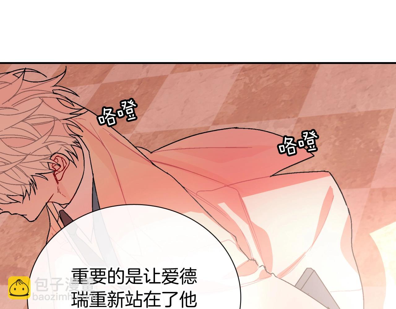 第100话 你是真的喜欢他了吗(1/2)-第101话