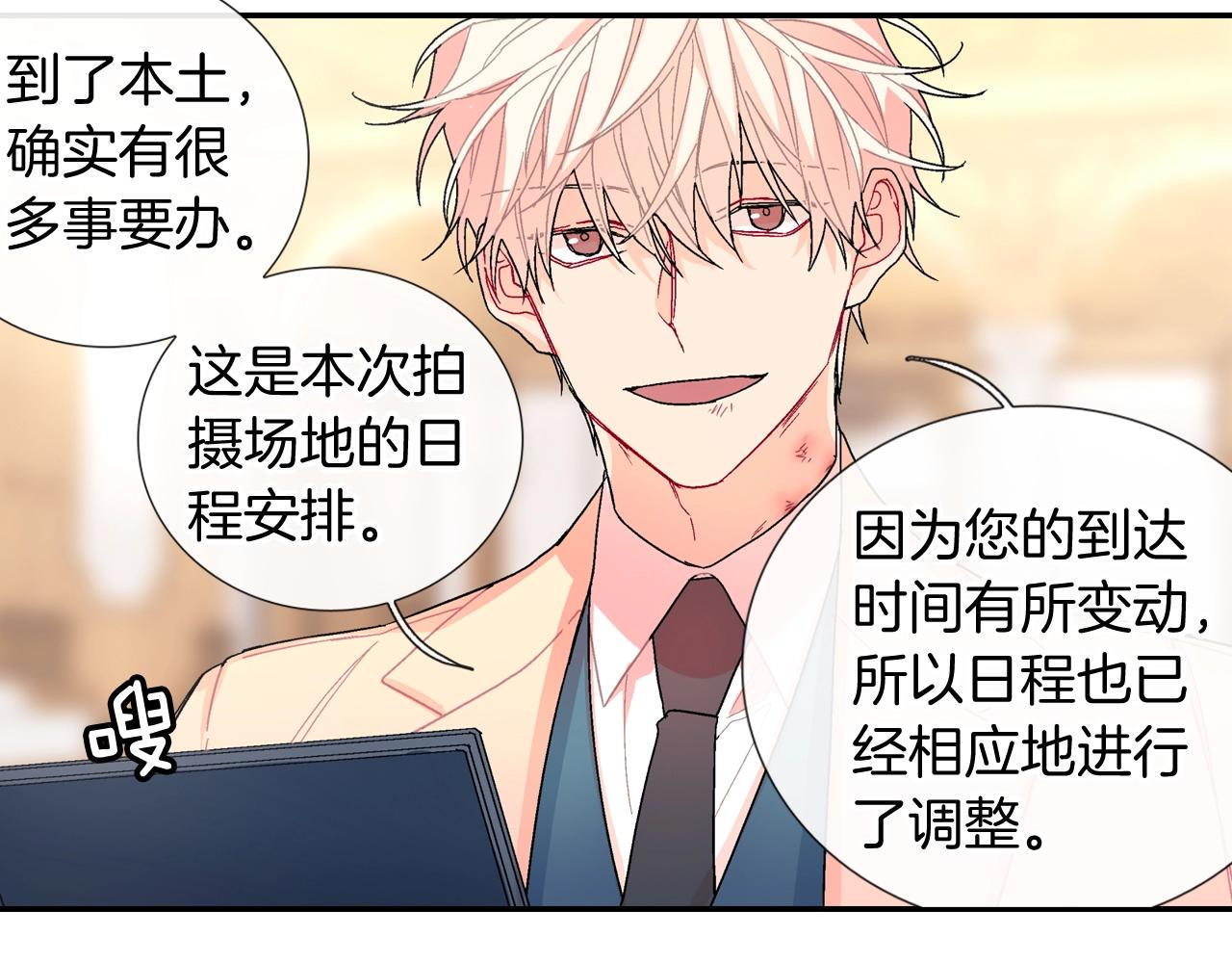 第100话 你是真的喜欢他了吗(1/2)-第101话