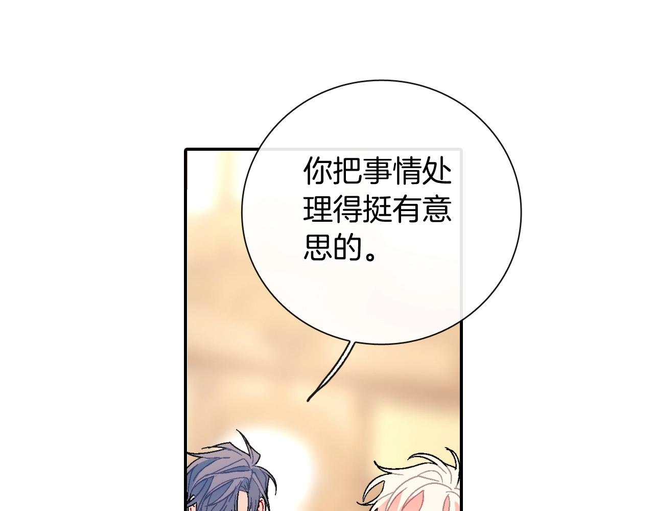 第100话 你是真的喜欢他了吗(1/2)-第101话