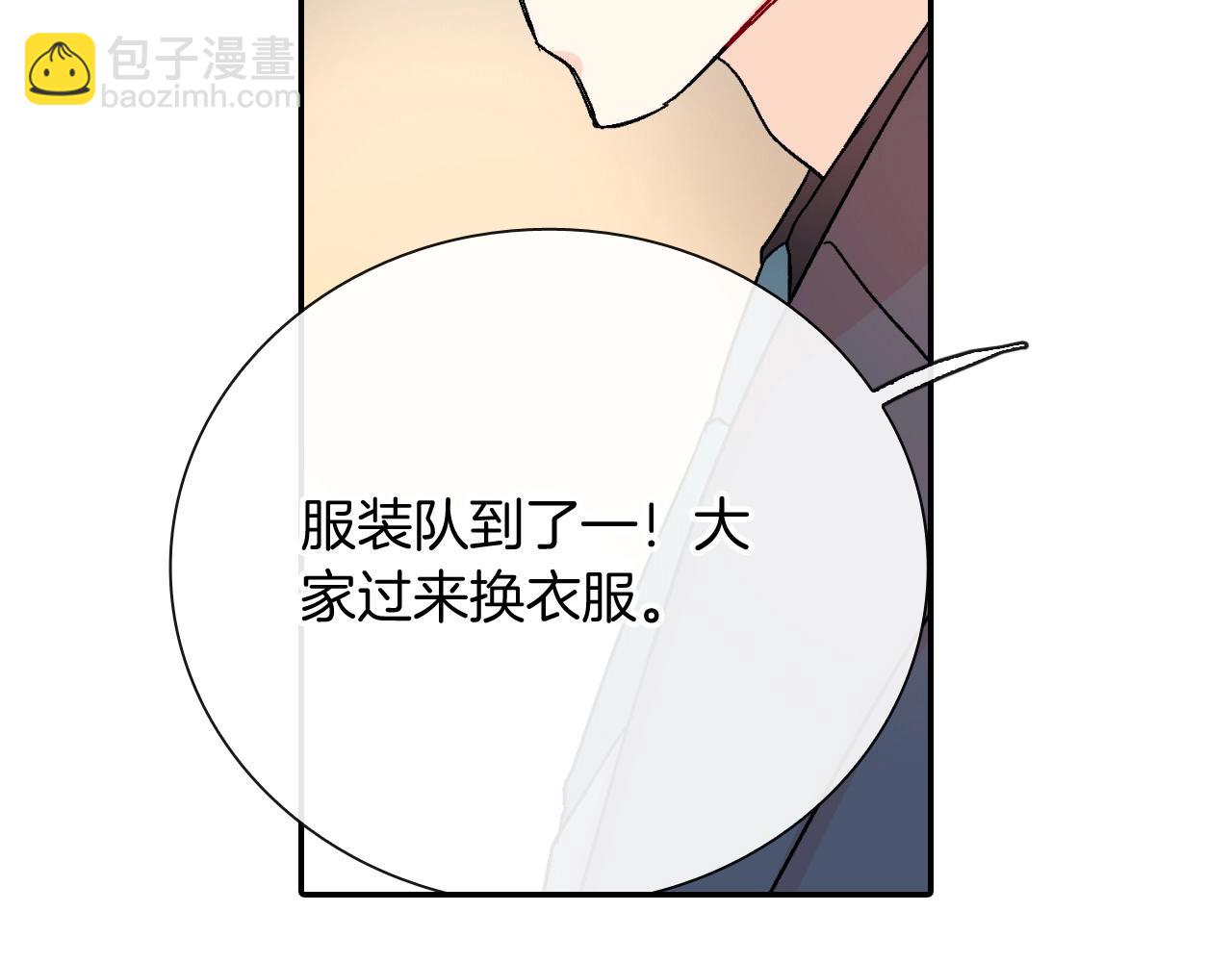 第100话 你是真的喜欢他了吗(1/2)-第101话