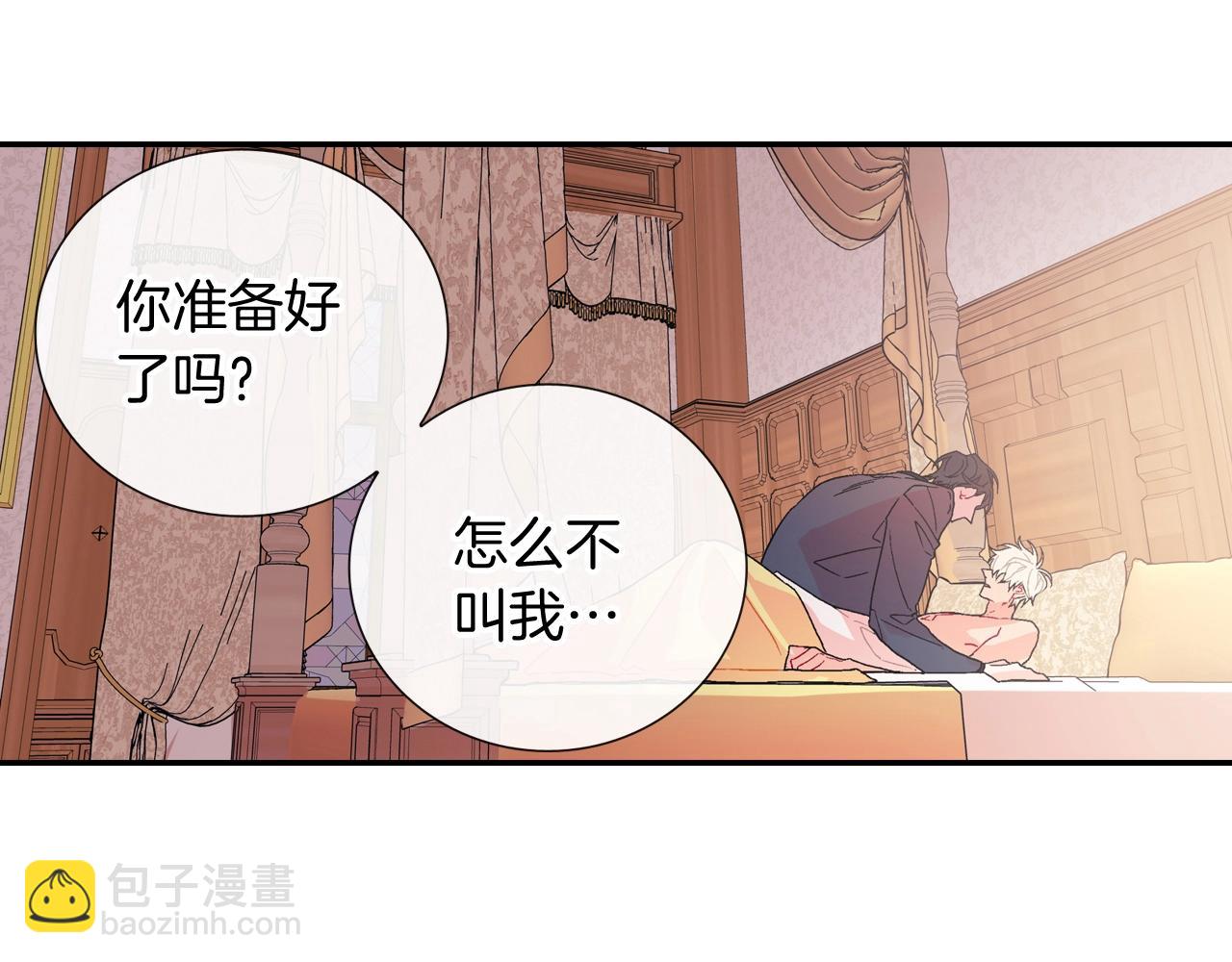 第100话 你是真的喜欢他了吗(1/2)-第101话