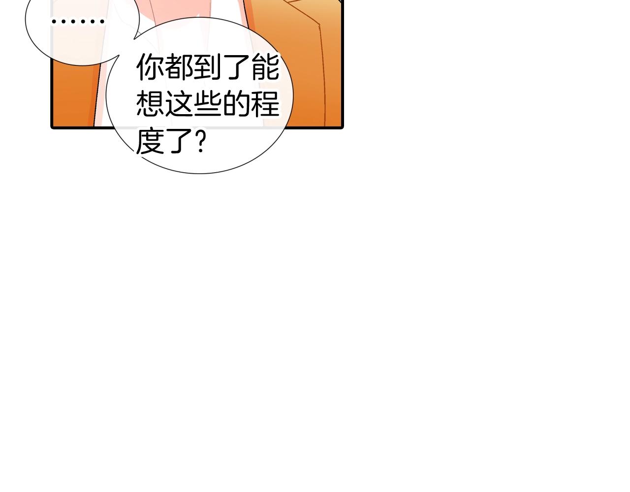 第104话 对你来说我是什么(1/2)-第105话