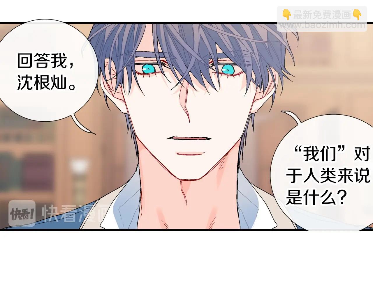 第104话 对你来说我是什么(1/2)-第105话