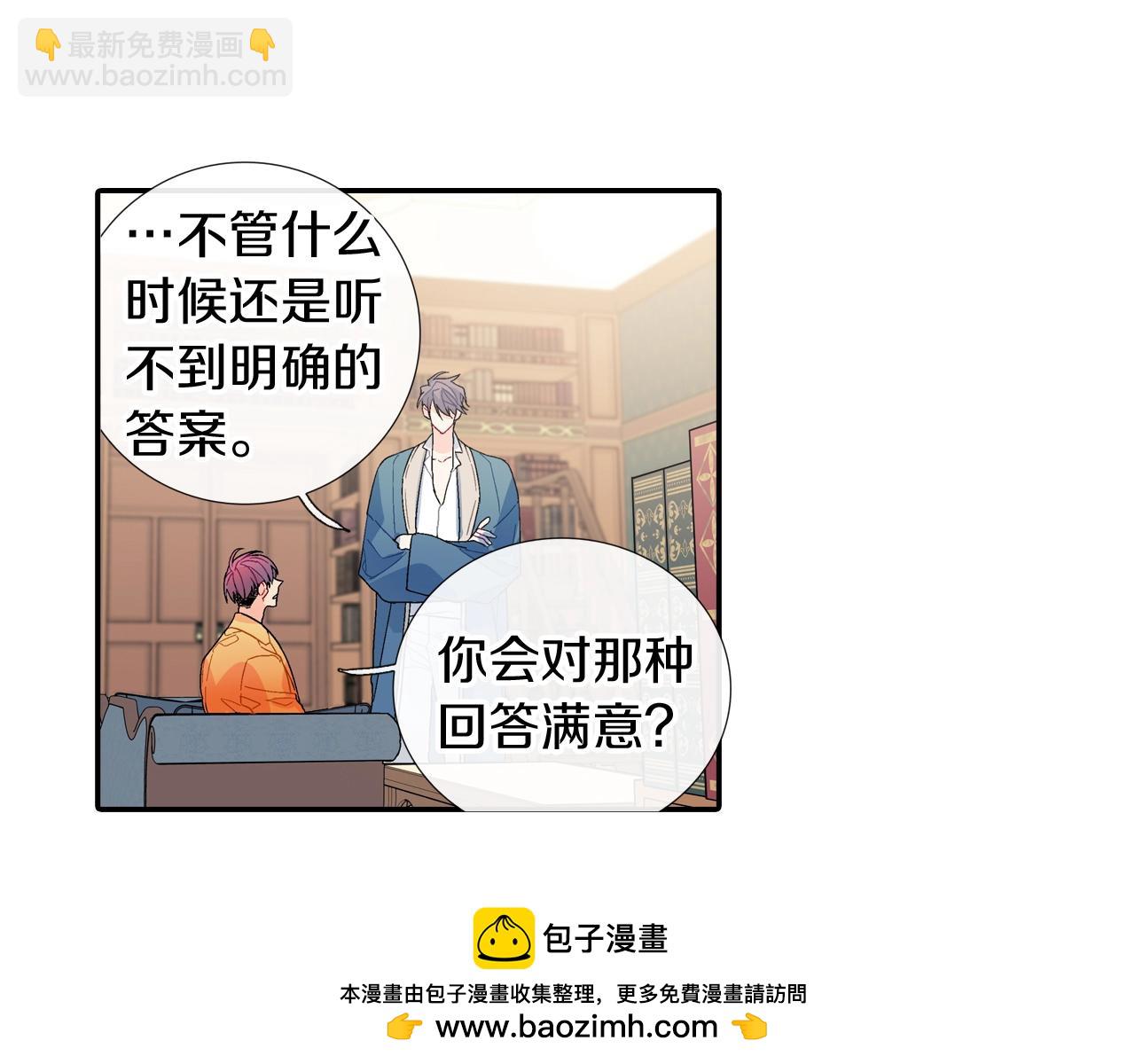 第104话 对你来说我是什么(1/2)-第105话