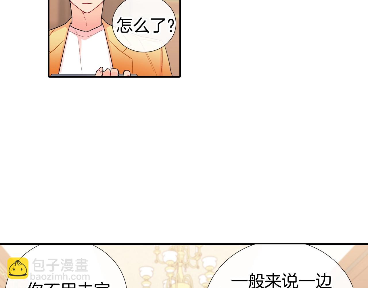 第104话 对你来说我是什么(1/2)-第105话