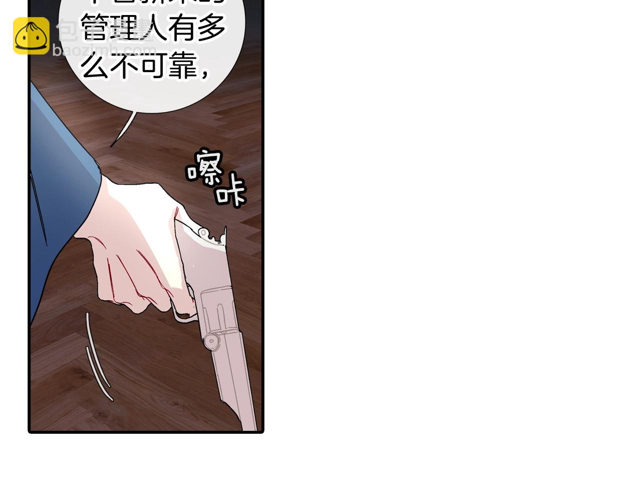 第106话 答案(1/2)-第107话