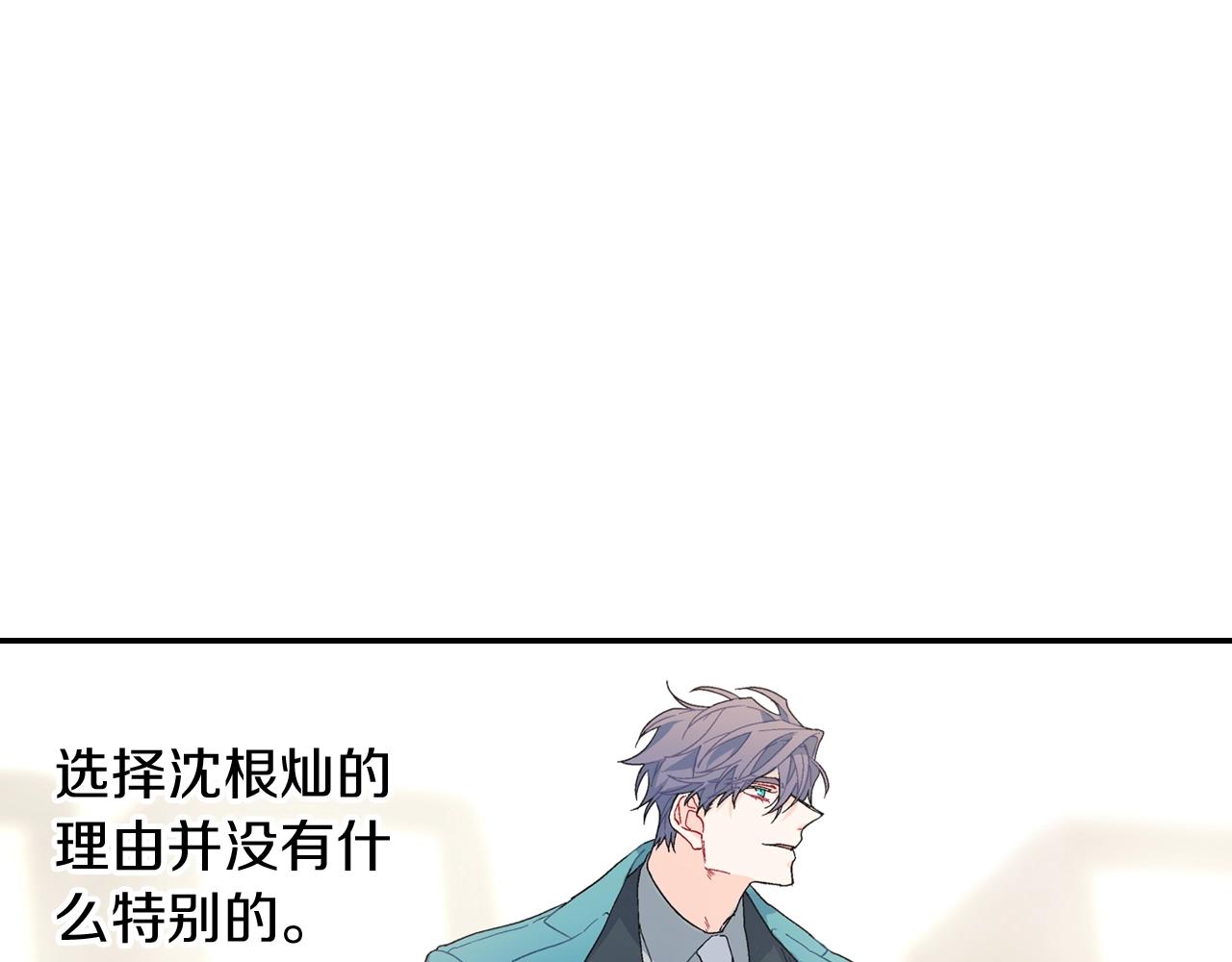 番外2 熟悉的开始(1/2)-第113话