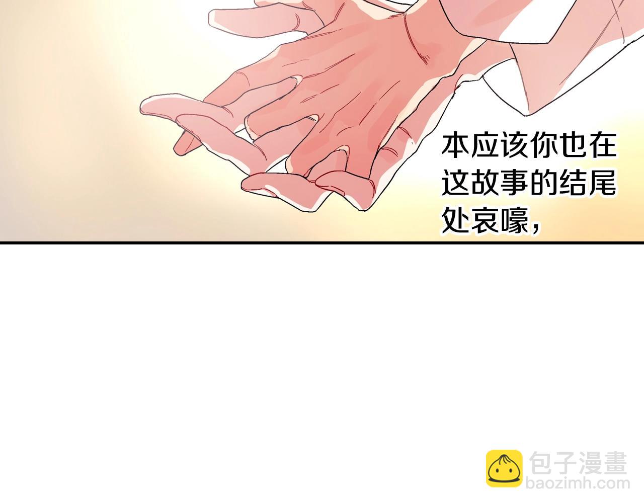 番外2 熟悉的开始(1/2)-第113话