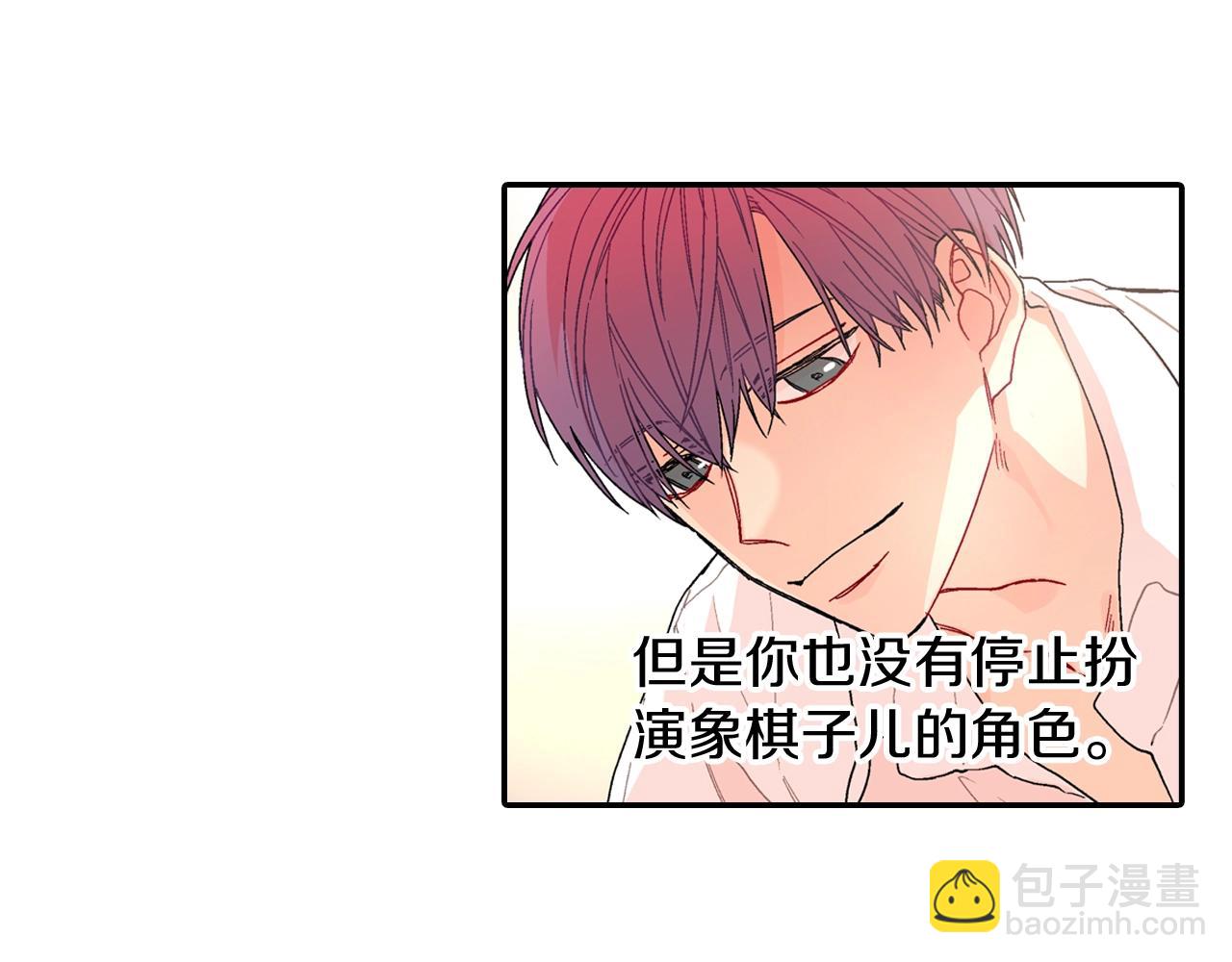 番外2 熟悉的开始(1/2)-第113话