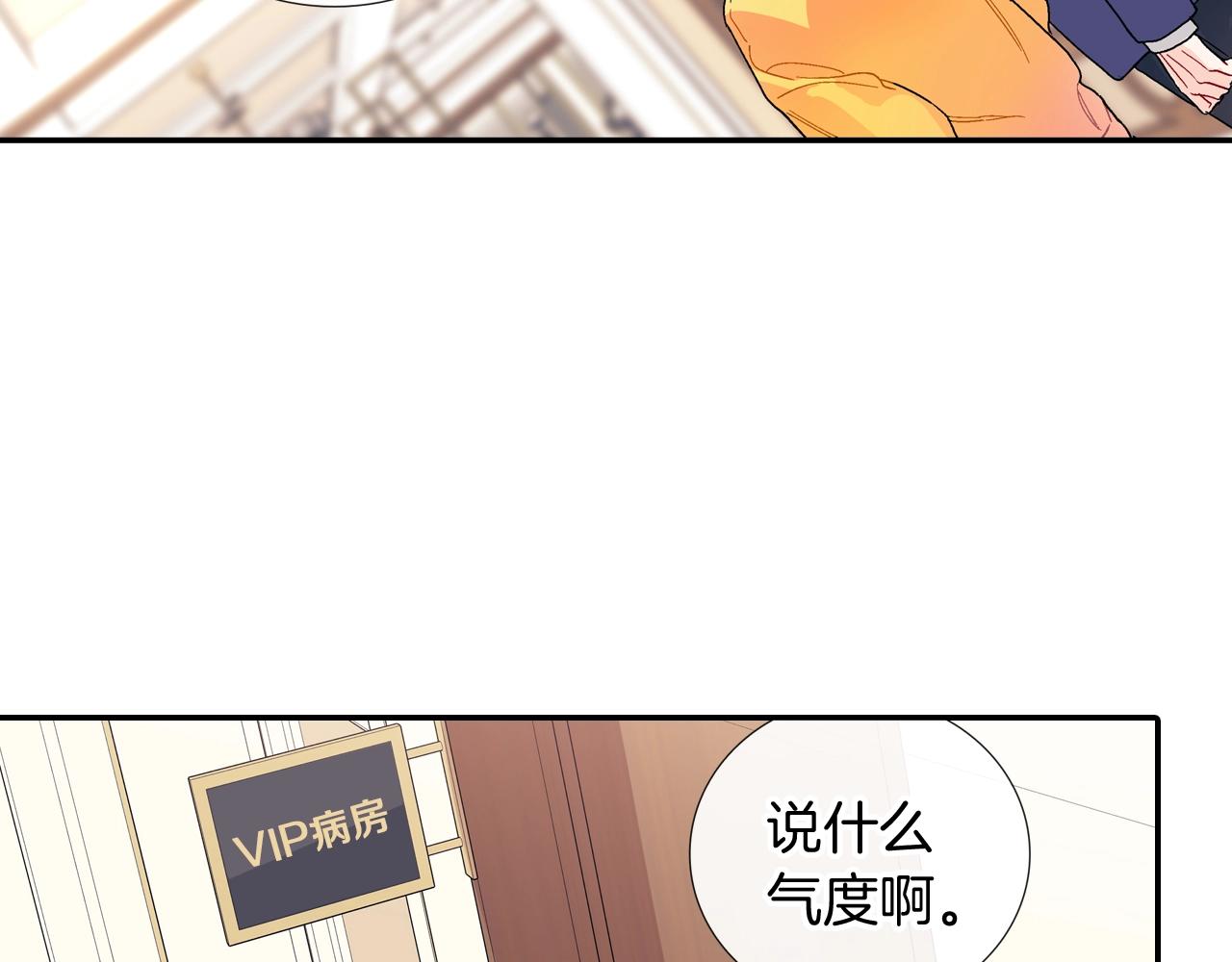 番外2 熟悉的开始(1/2)-第113话