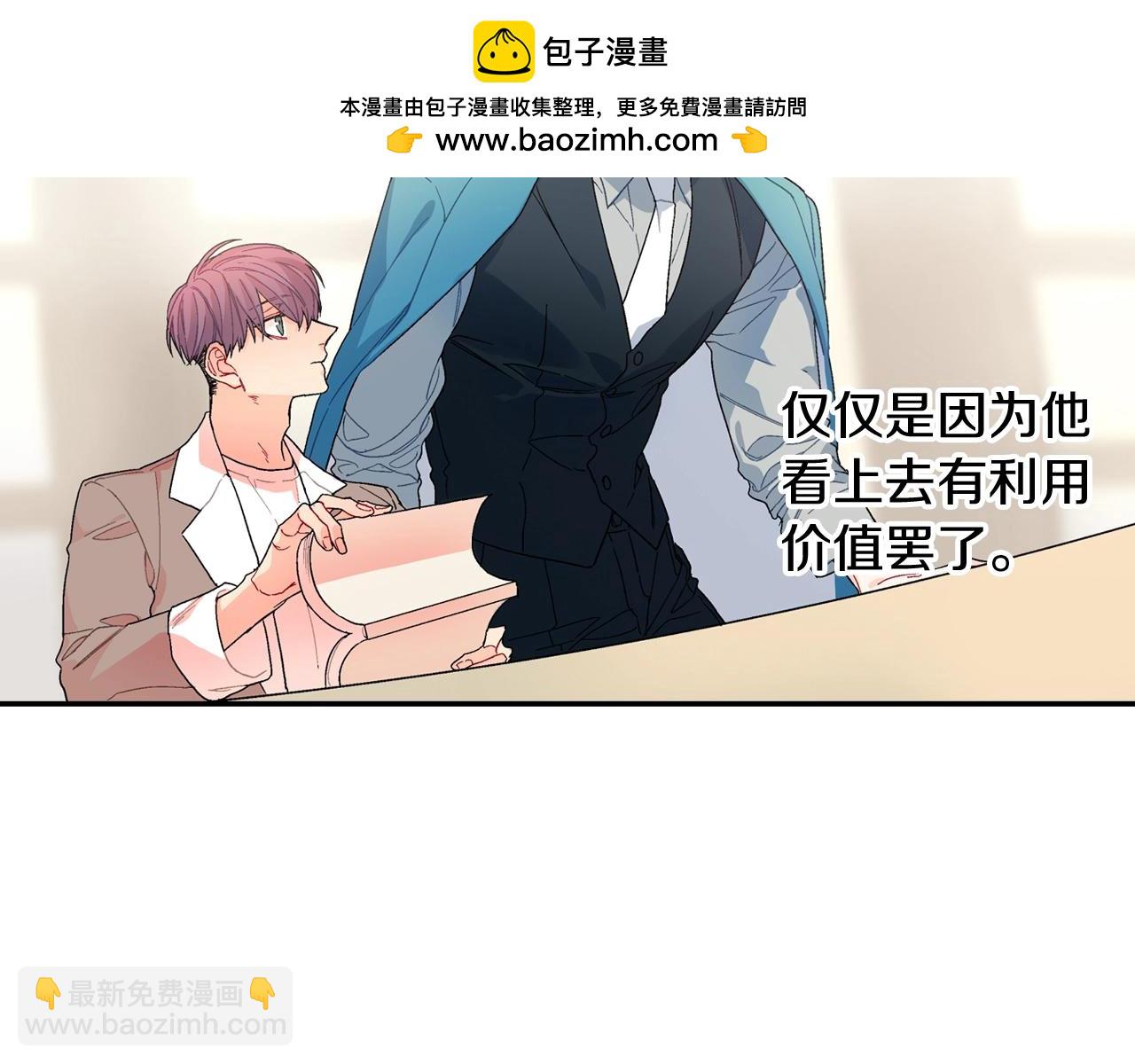 番外2 熟悉的开始(1/2)-第113话