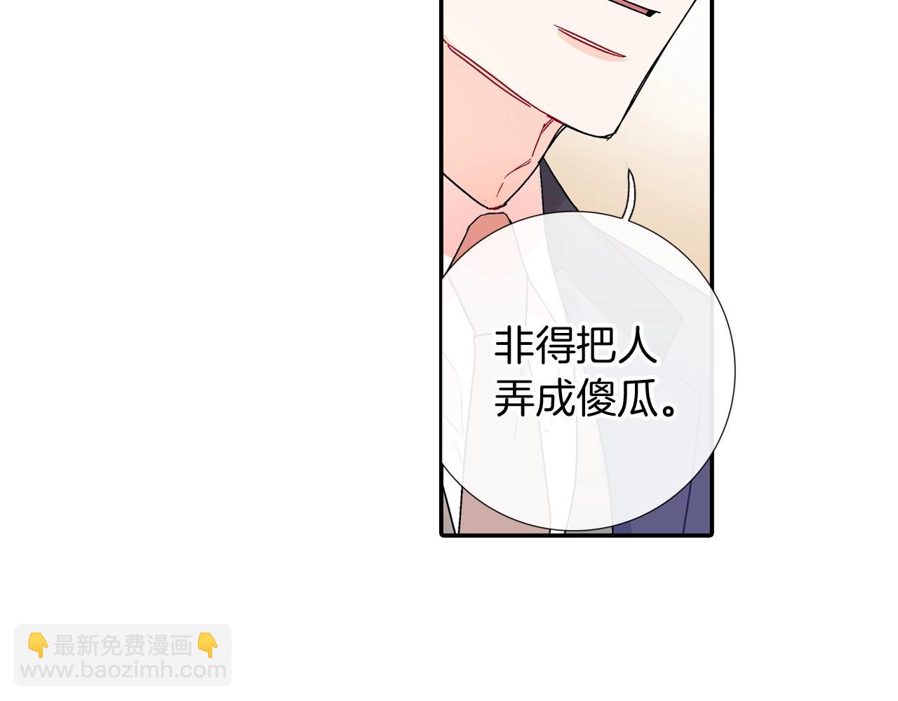 番外2 熟悉的开始(1/2)-第113话