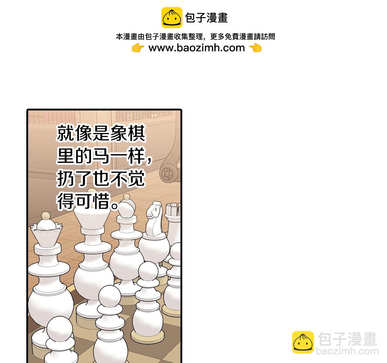 番外2 熟悉的开始(1/2)-第113话