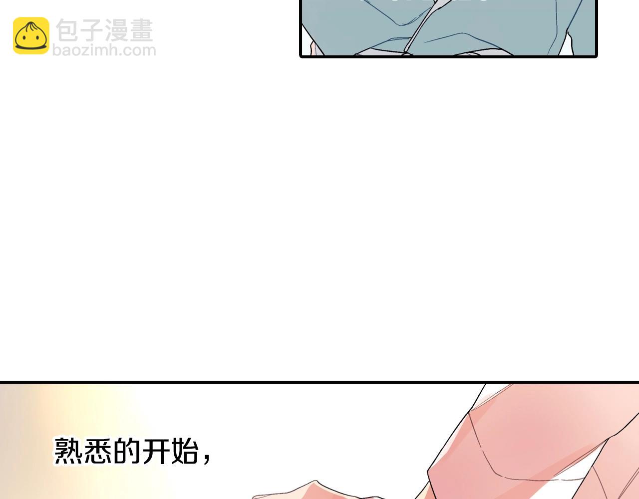 番外2 熟悉的开始(1/2)-第113话