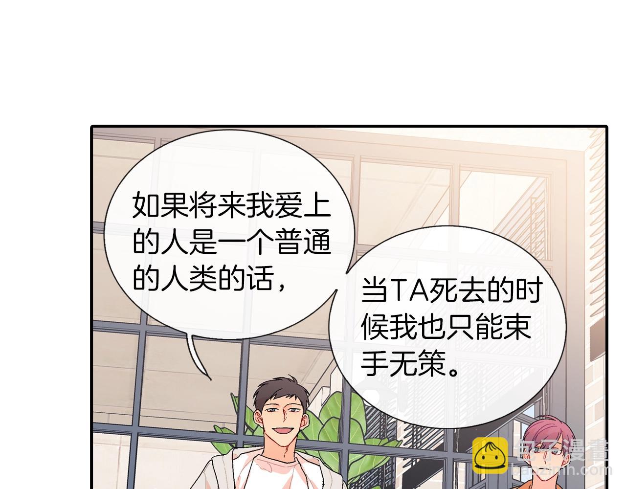 番外4 护食(1/2)-第115话