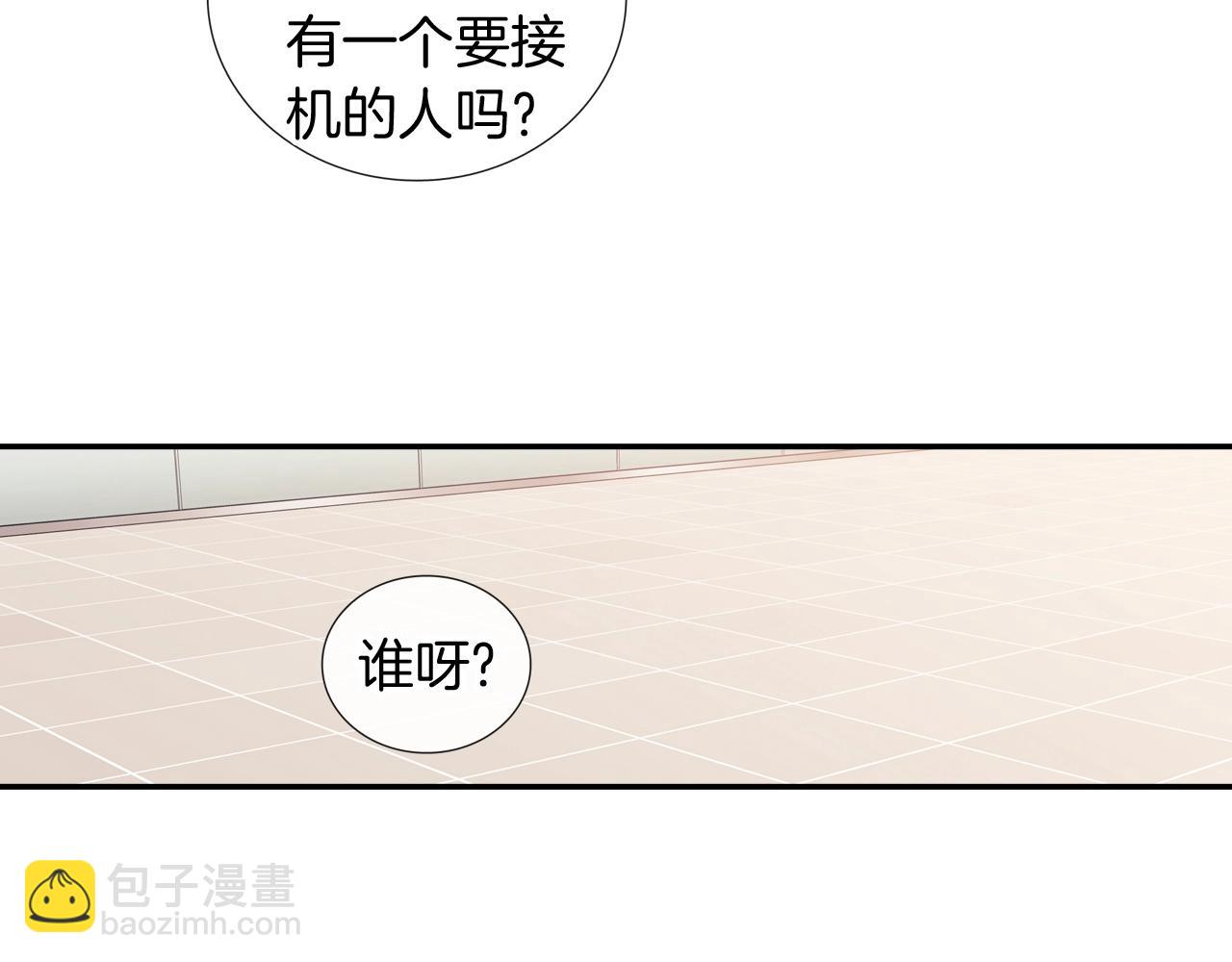 番外4 护食(1/2)-第115话