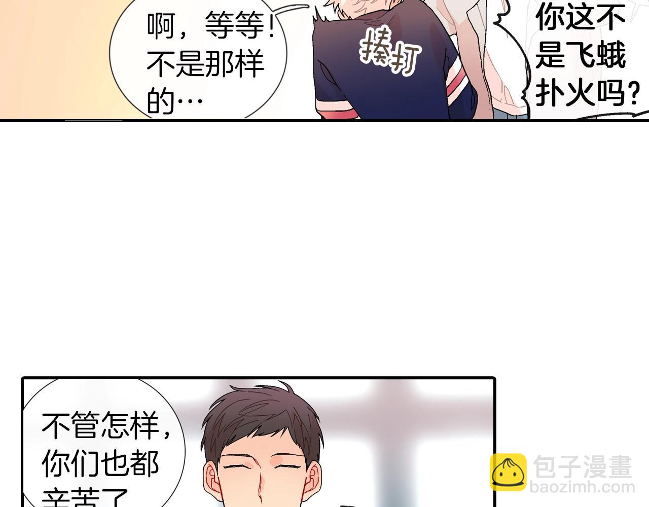 番外4 护食(1/2)-第115话