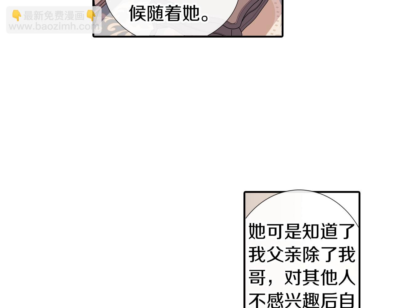 番外4 护食(1/2)-第115话