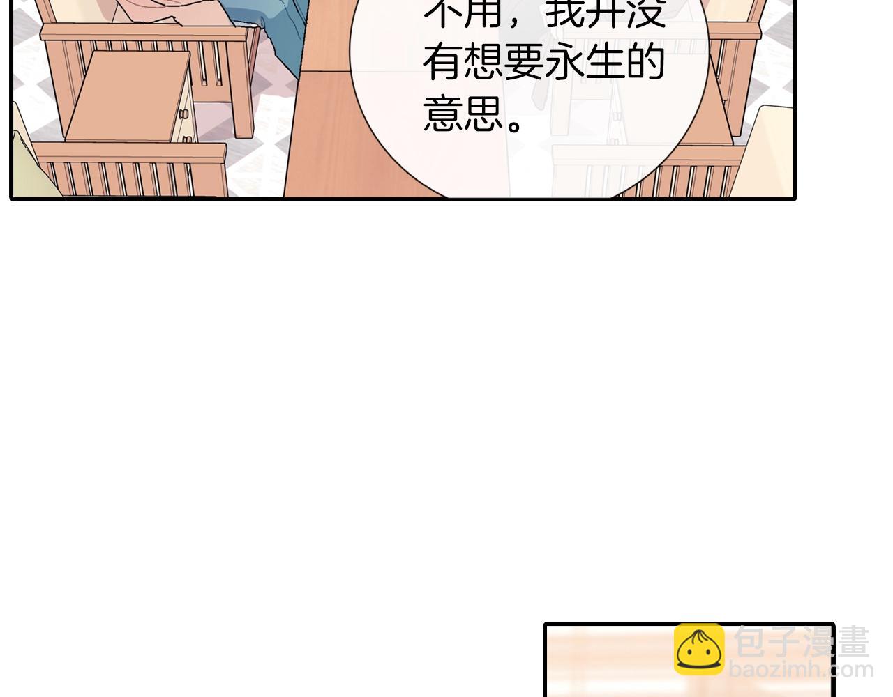 番外4 护食(1/2)-第115话