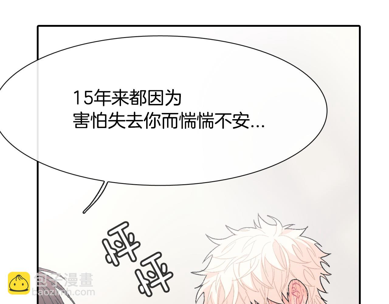 第12话 十五年的暗恋(1/3)-第13话