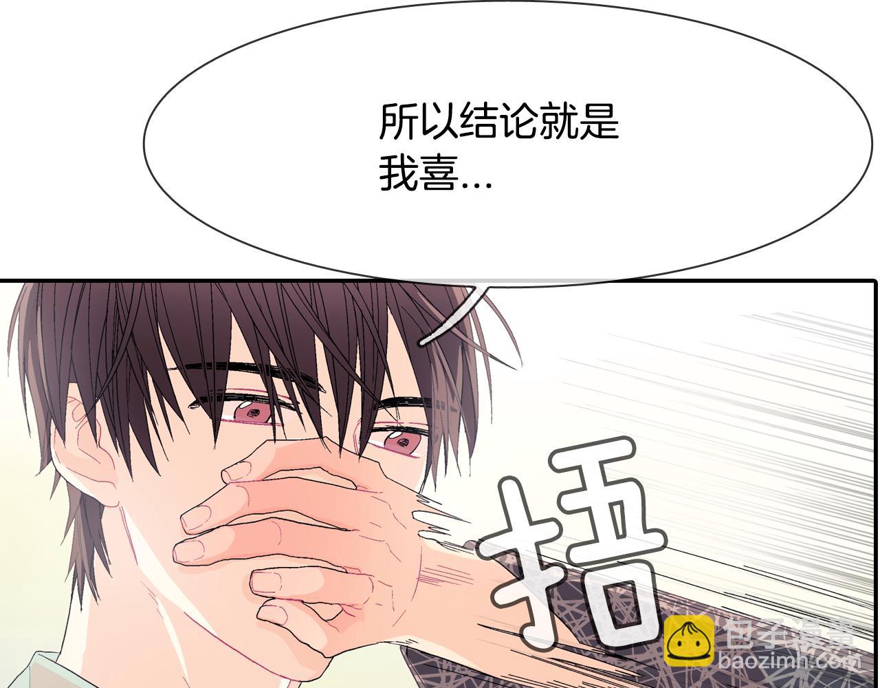 第12话 十五年的暗恋(1/3)-第13话