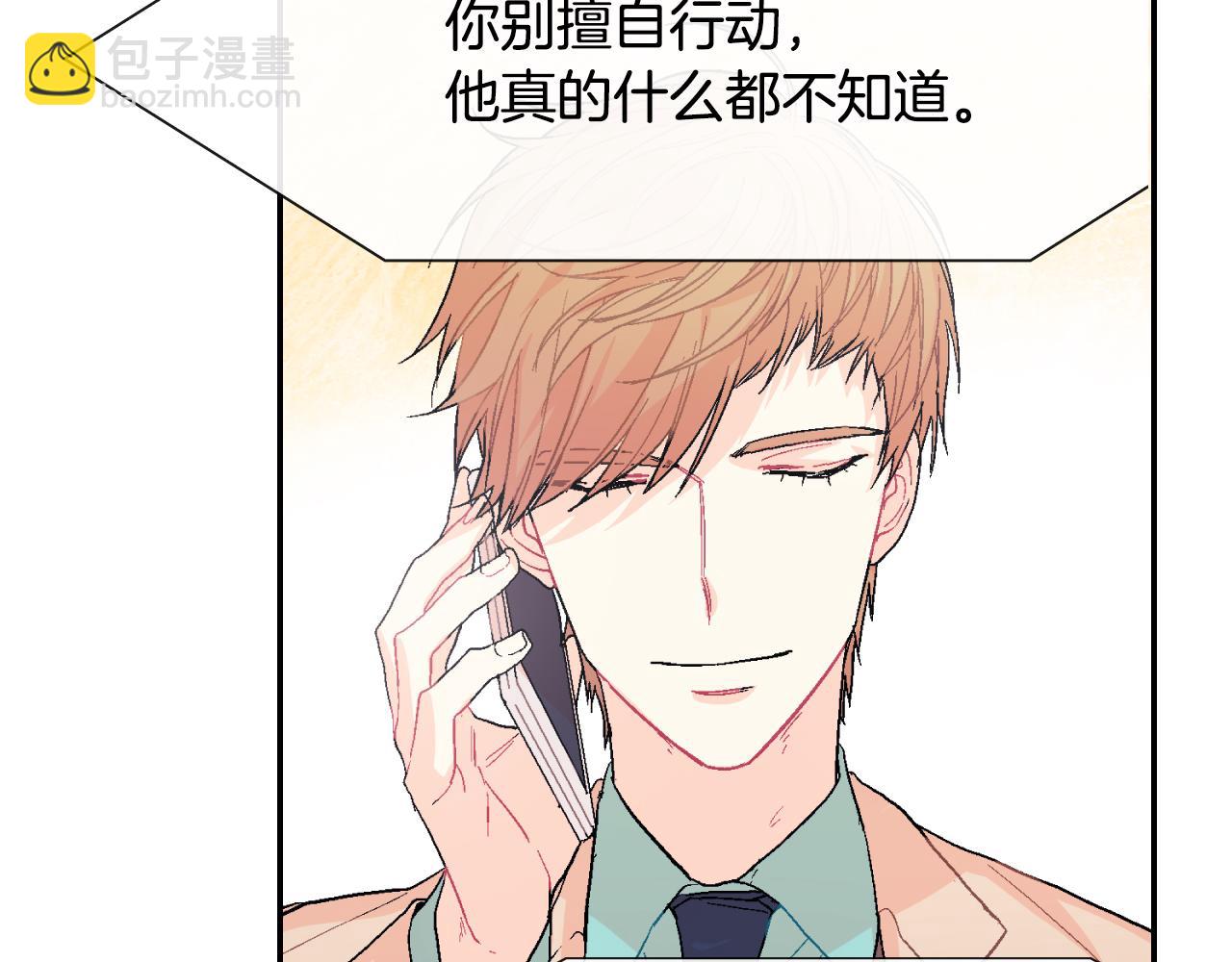 第14话 非同寻常的气息(1/3)-第15话