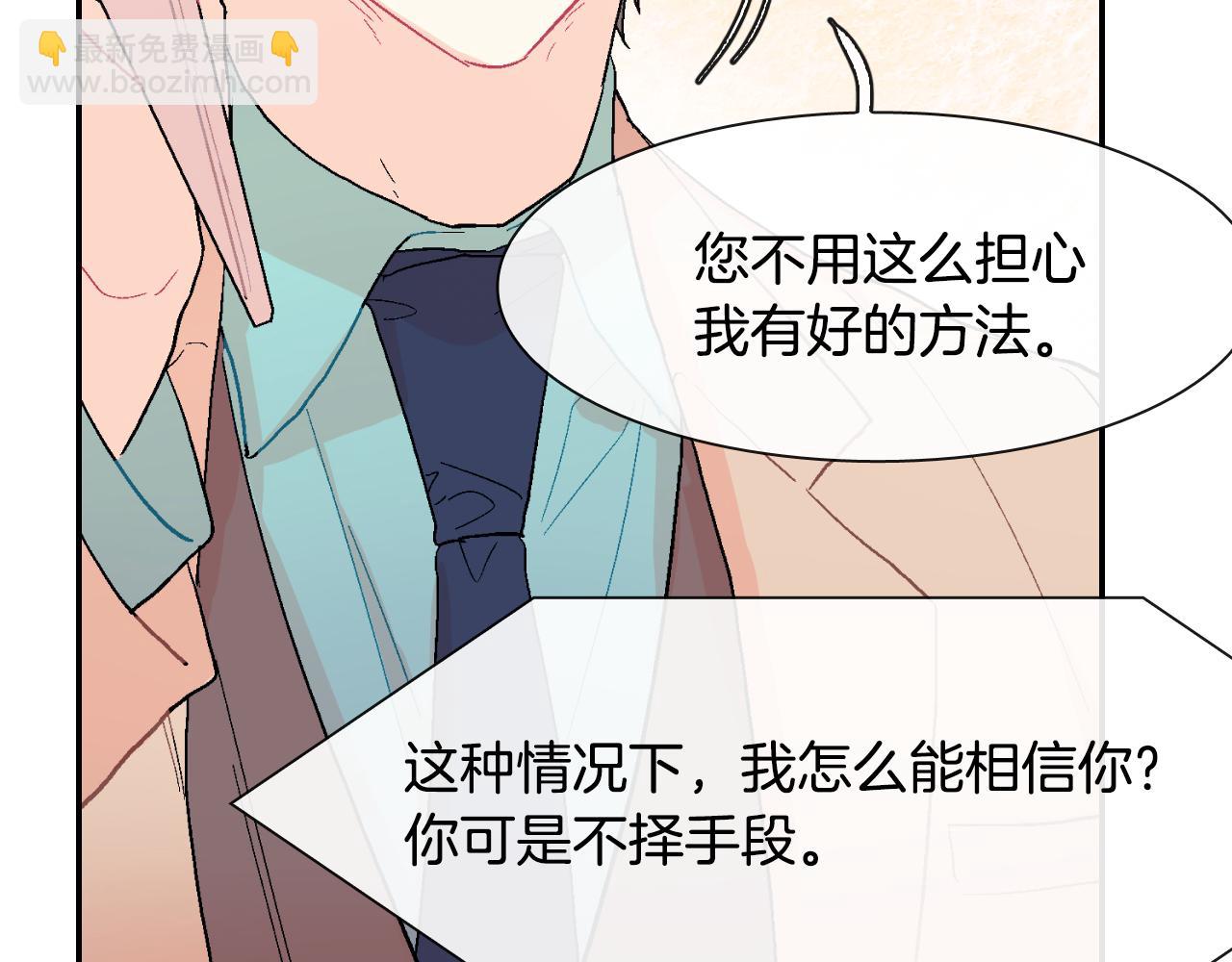 第14话 非同寻常的气息(1/3)-第15话