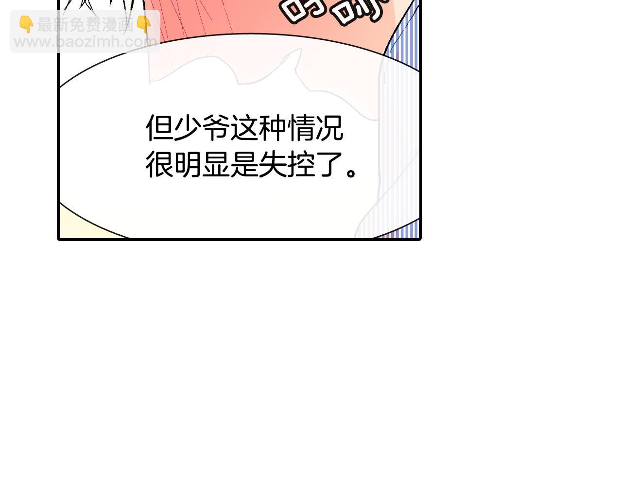 第16话 分开冷静吧(1/3)-第17话