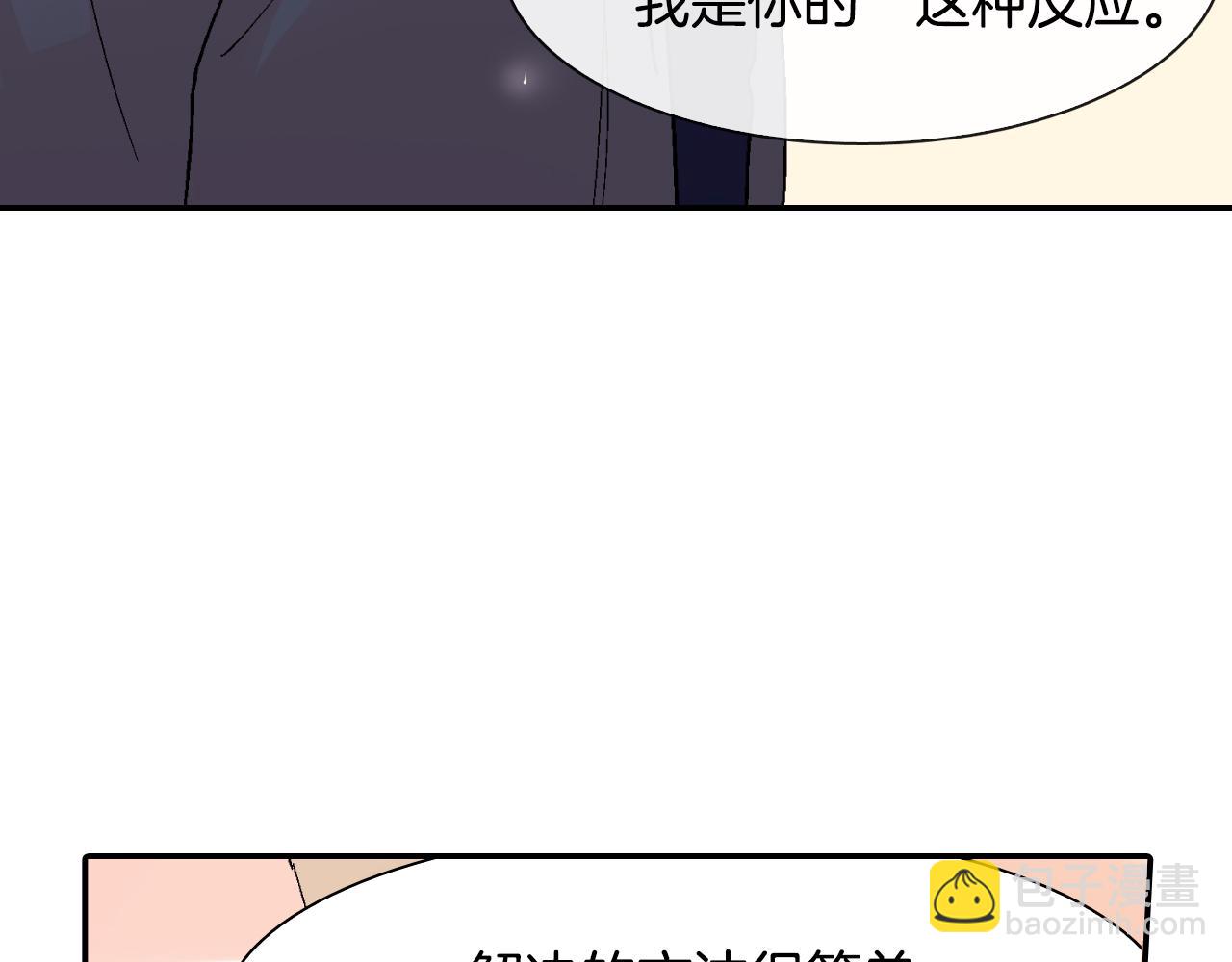 第16话 分开冷静吧(1/3)-第17话