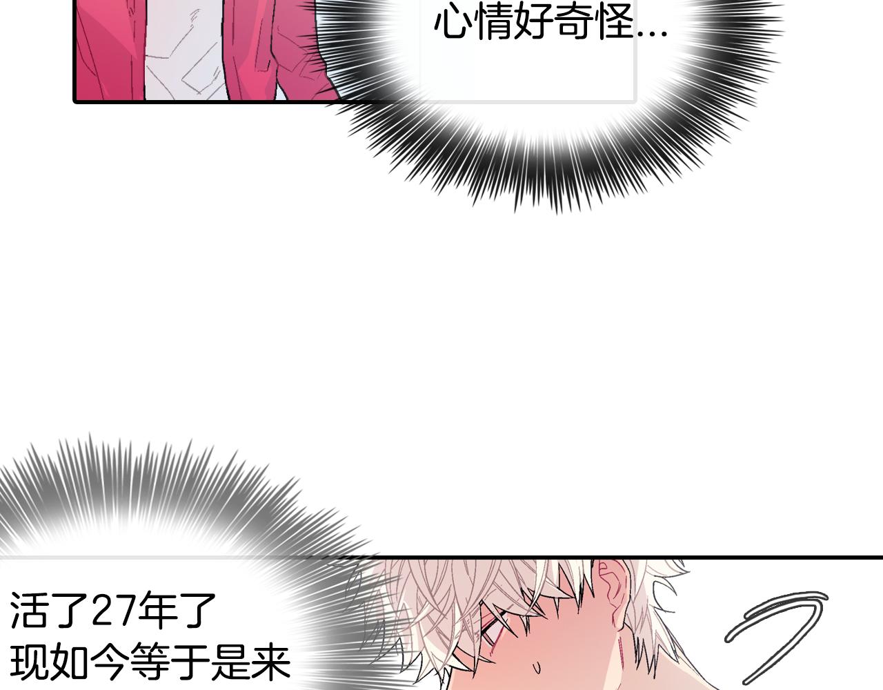 第18话 自己血的味道(1/3)-第19话