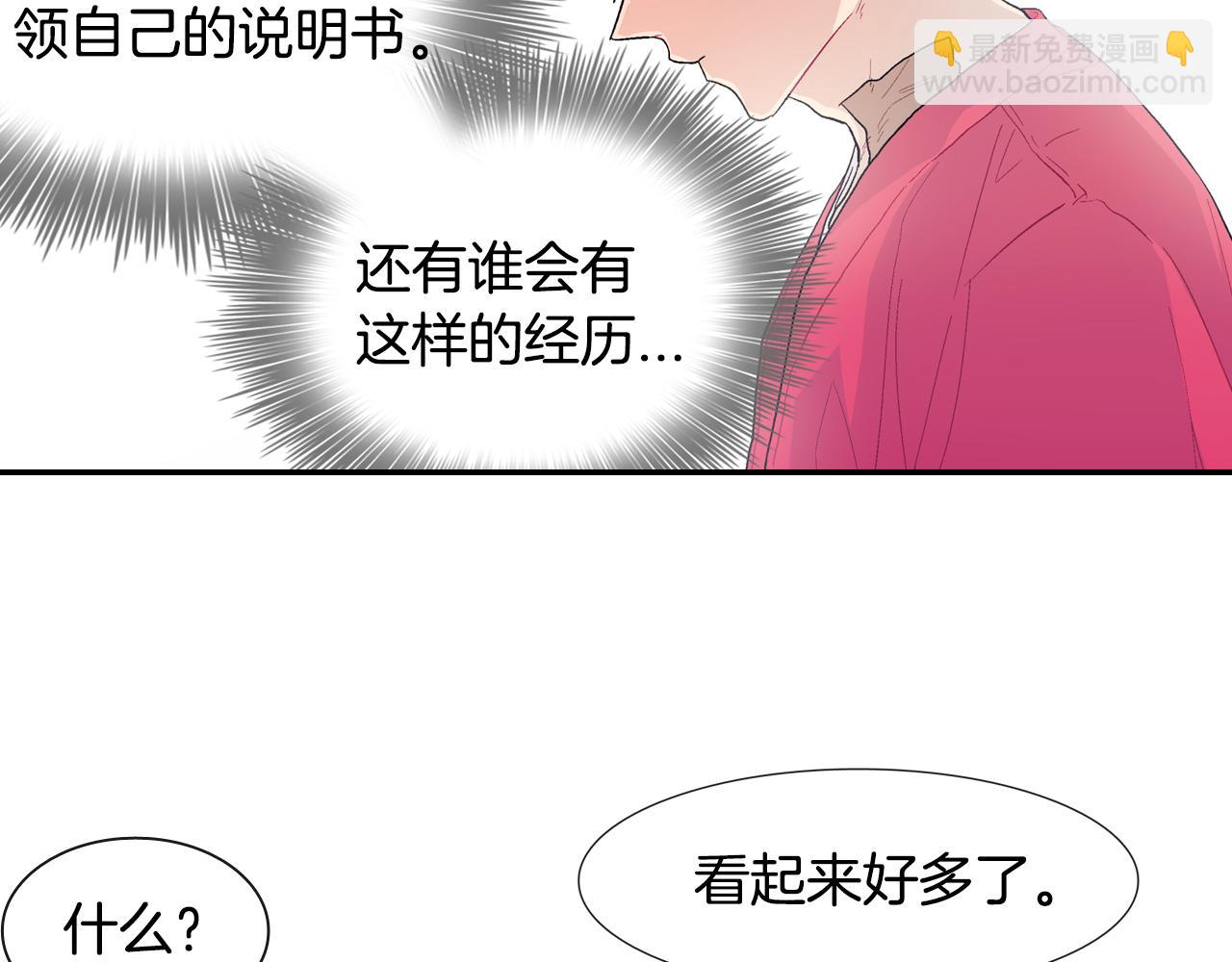 第18话 自己血的味道(1/3)-第19话