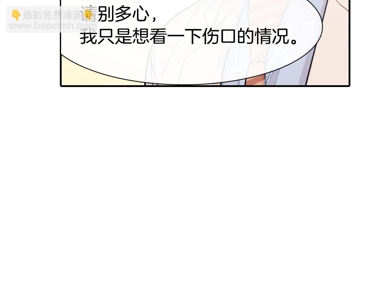 第18话 自己血的味道(1/3)-第19话