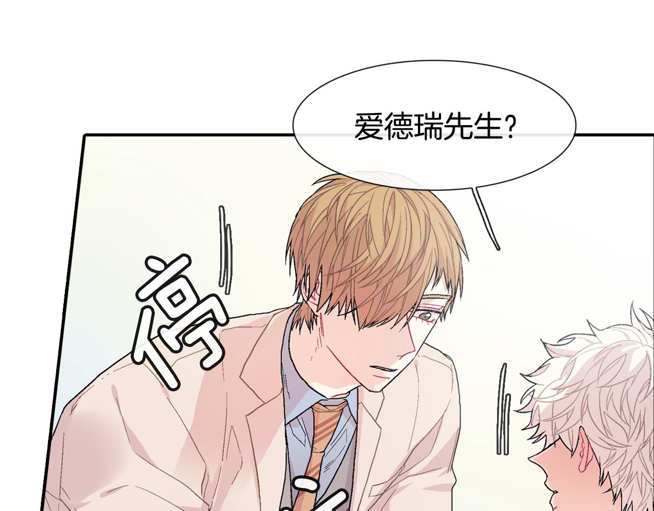 第18话 自己血的味道(1/3)-第19话