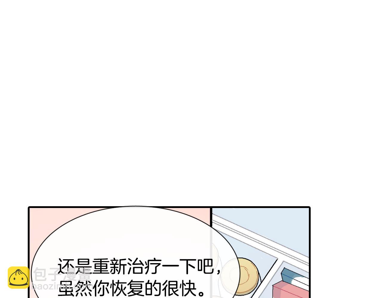 第18话 自己血的味道(1/3)-第19话