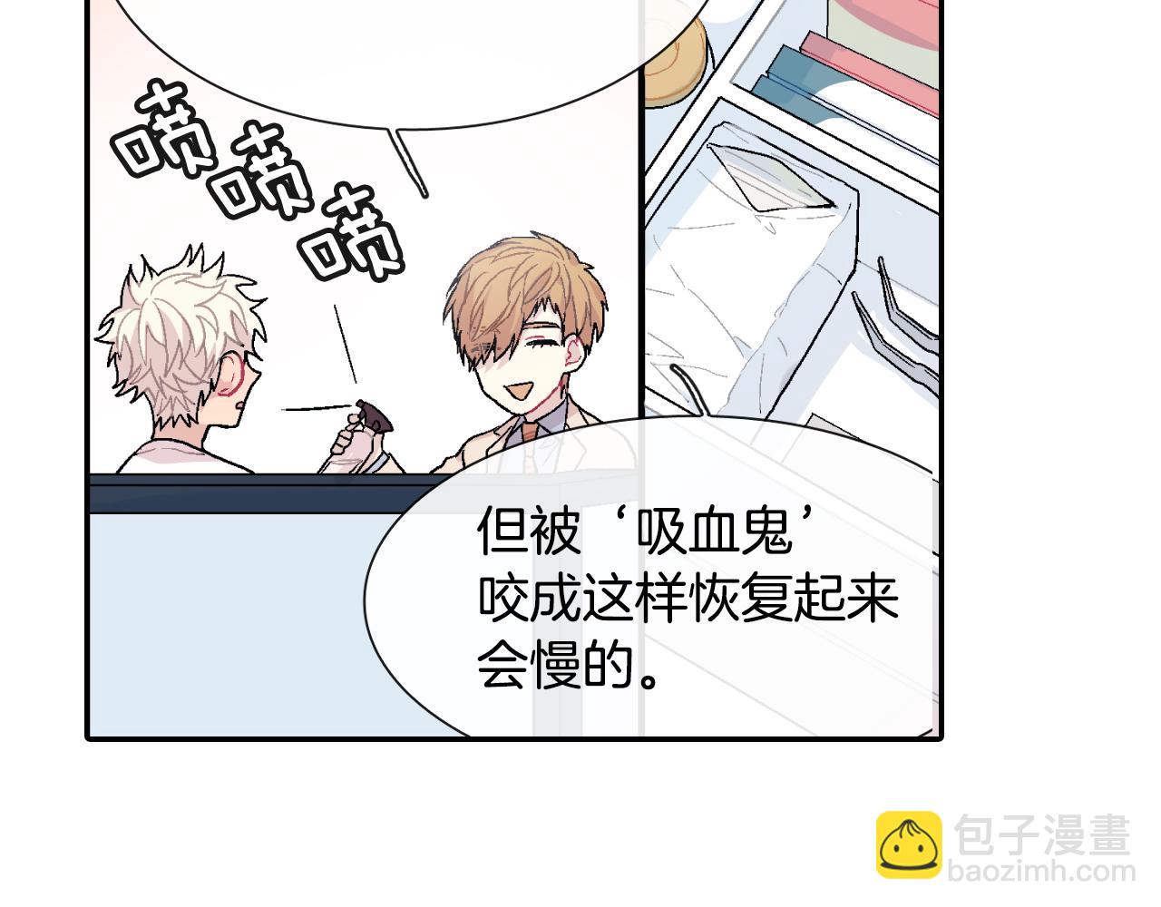 第18话 自己血的味道(1/3)-第19话