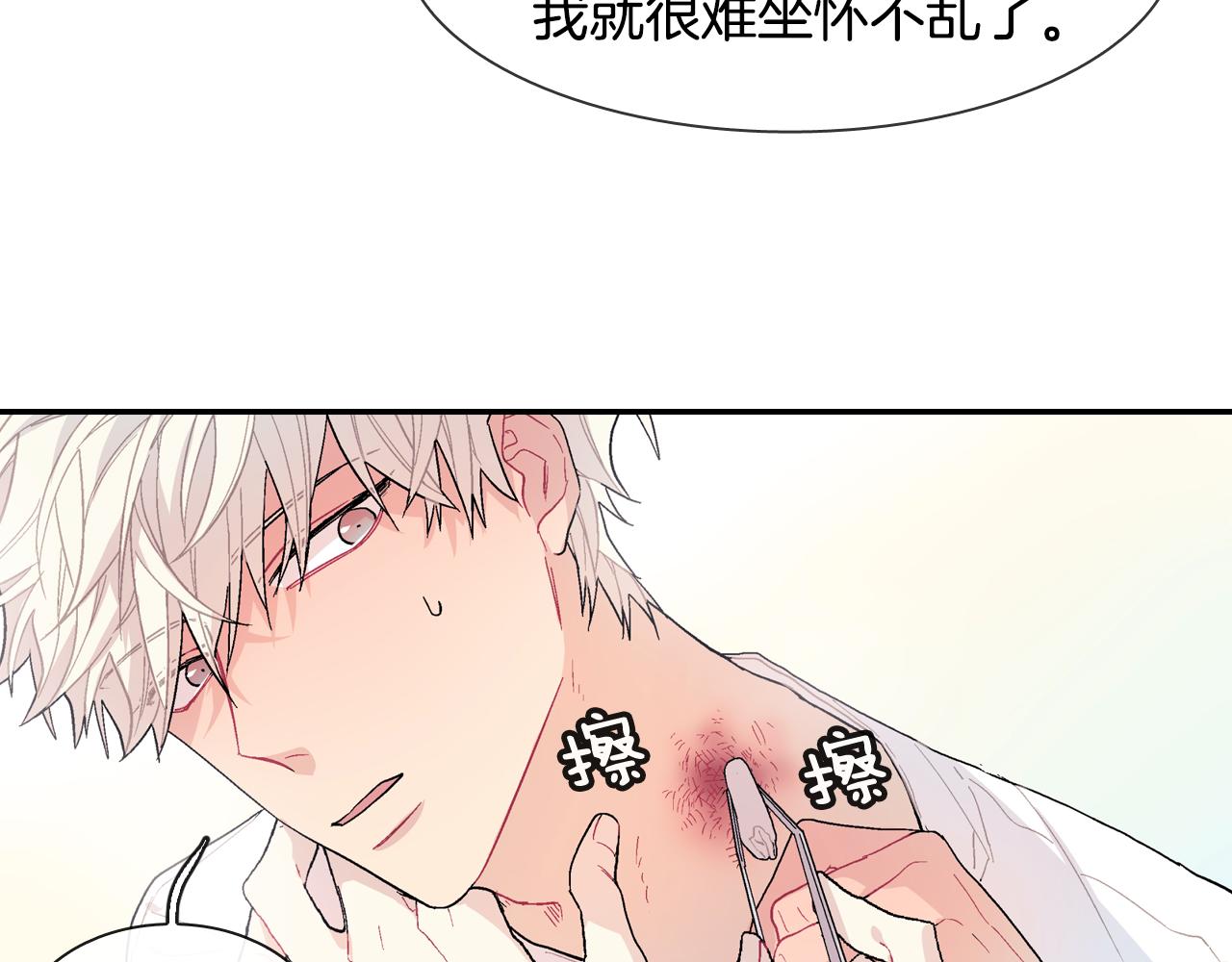 第18话 自己血的味道(1/3)-第19话