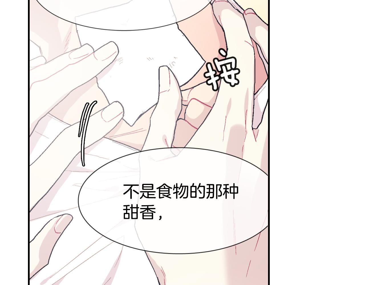 第18话 自己血的味道(1/3)-第19话