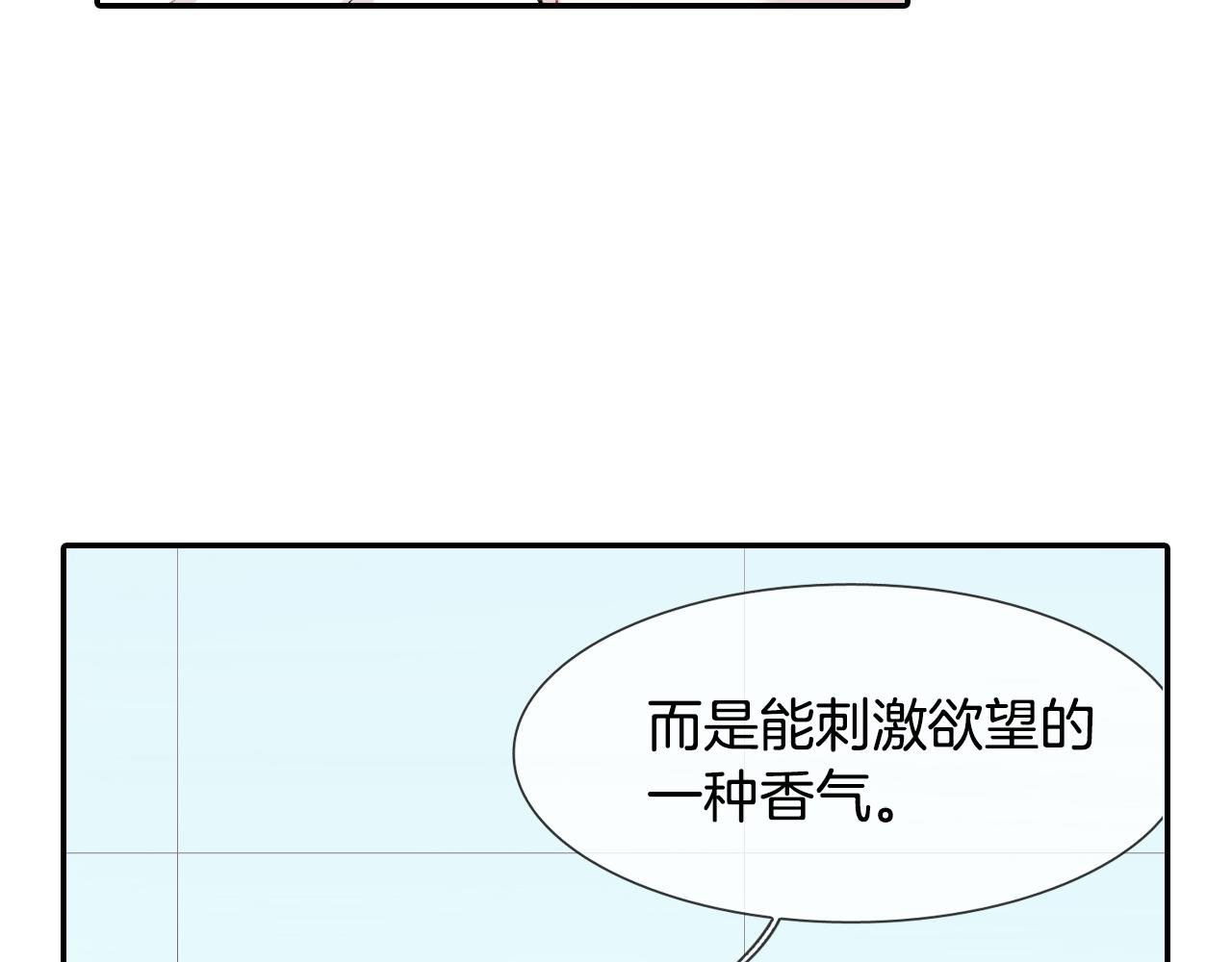 第18话 自己血的味道(1/3)-第19话