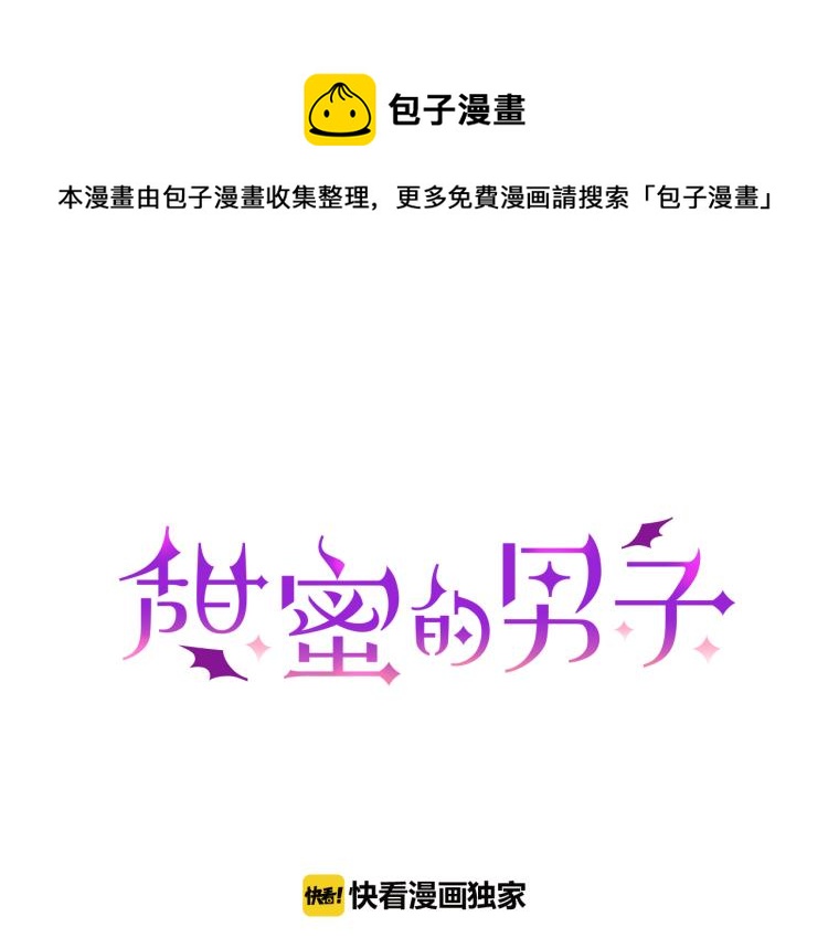 第2话 我也变成吸血鬼了吗！？(1/3)-第3话