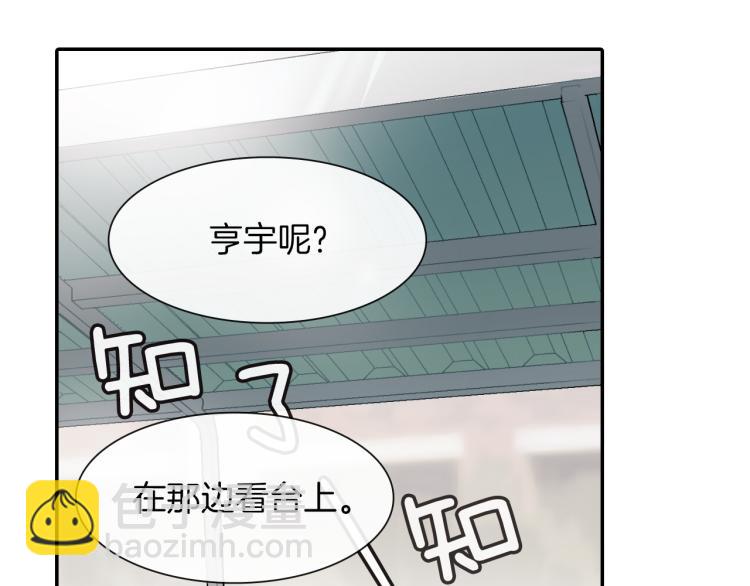 第2话 我也变成吸血鬼了吗！？(1/3)-第3话