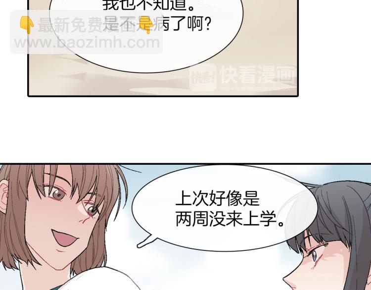 第2话 我也变成吸血鬼了吗！？(1/3)-第3话