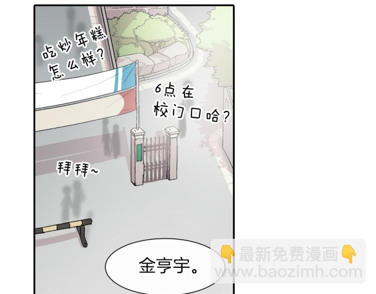 第2话 我也变成吸血鬼了吗！？(1/3)-第3话