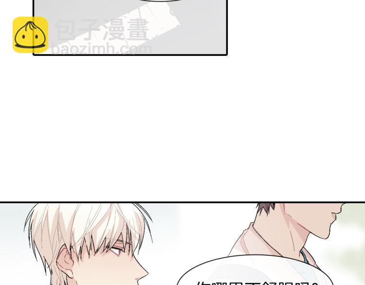 第2话 我也变成吸血鬼了吗！？(1/3)-第3话