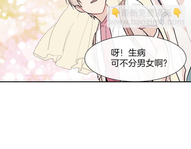 第2话 我也变成吸血鬼了吗！？(1/3)-第3话