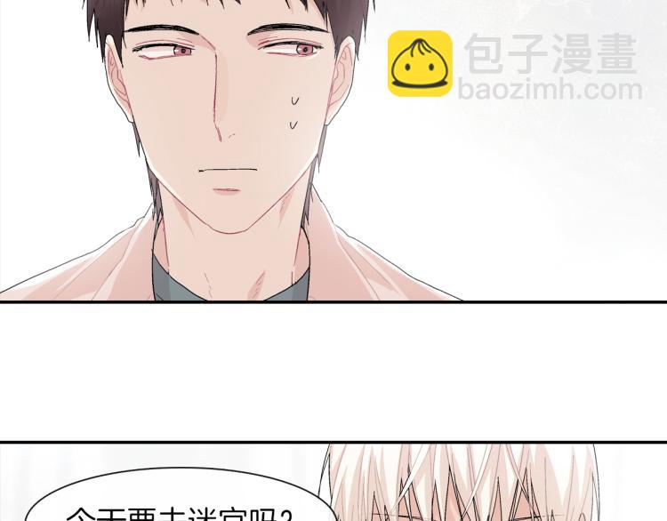 第2话 我也变成吸血鬼了吗！？(1/3)-第3话